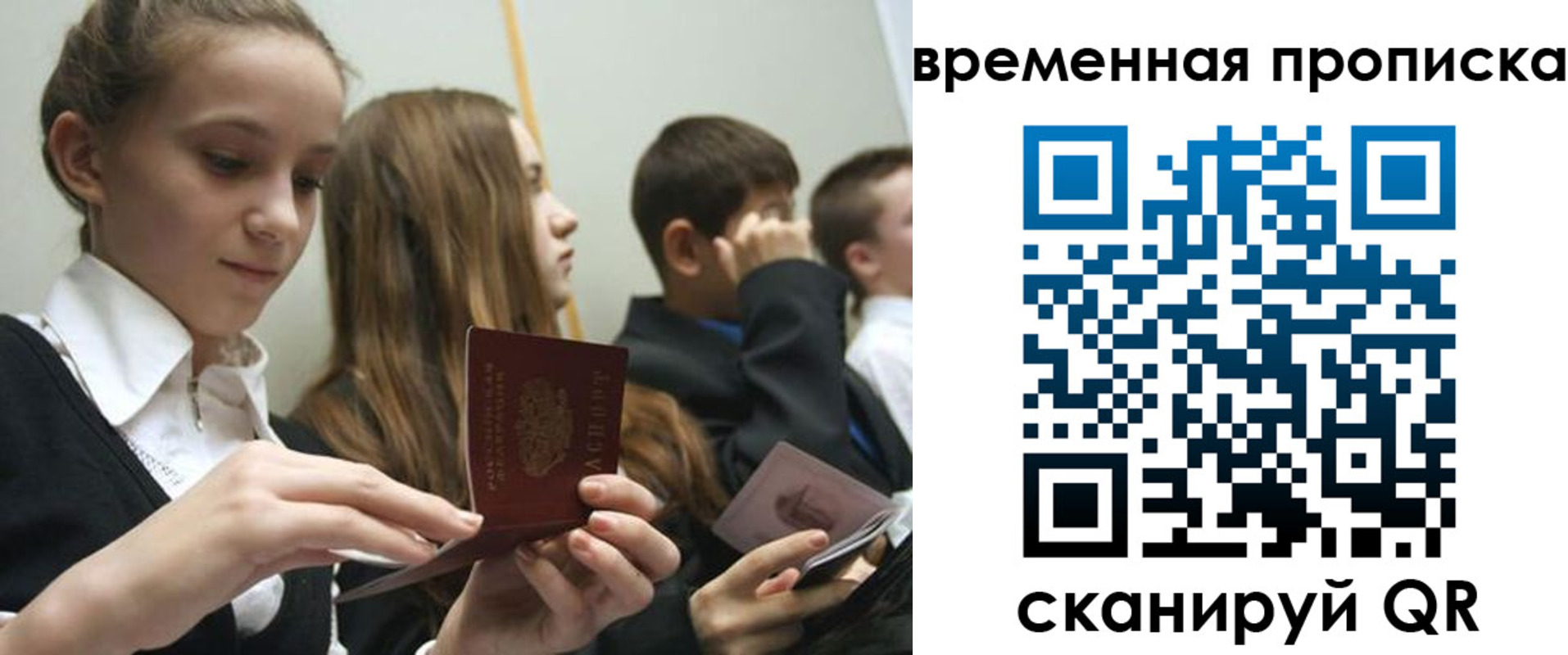 временная регистрация законно в Усть-Лабинске