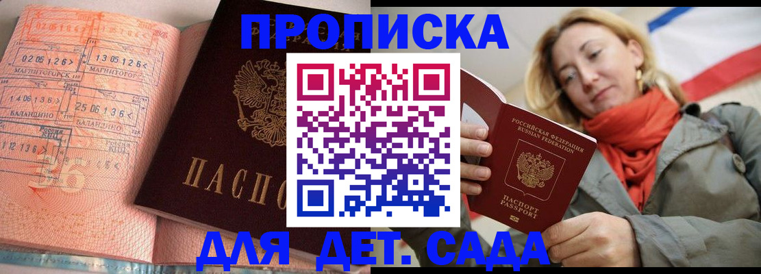 регистрация в Усть-Лабинске