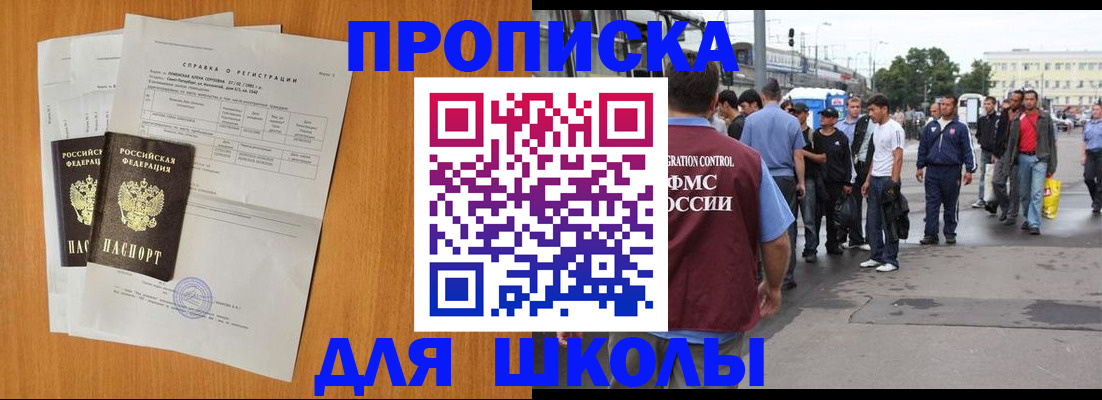 прописка для военкомата в Усть-Лабинске